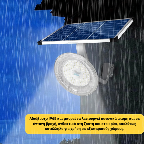 Blue Carbon Solar Garden Light 15W Ηλιακό Φωτιστικό Κήπου