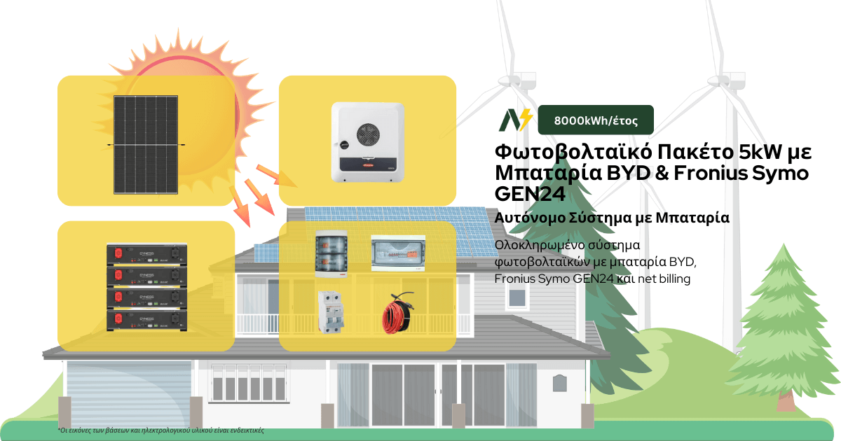 Αυτόνομο Φωτοβολταϊκό 5kW με Μπαταρία BYD & Fronius Symo – Ιδανικό για Τριφασικές Κατοικίες με Υψηλή Κατανάλωση (8.000kWh/έτος)
