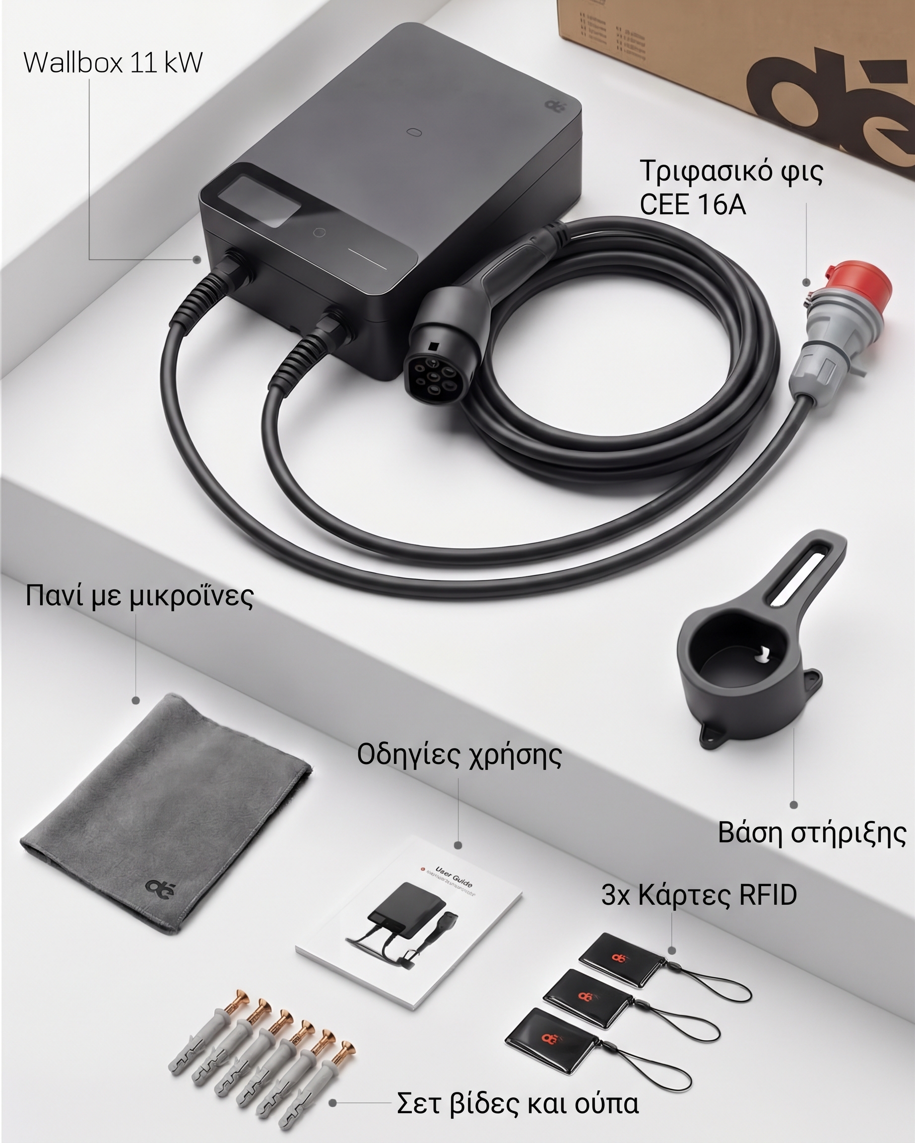 Wallbox 11kW RFID EV Charging Black – Τριφασικός Φορτιστής Ηλεκτρικού Αυτοκινήτου με RFID Μαύρος - Image 3