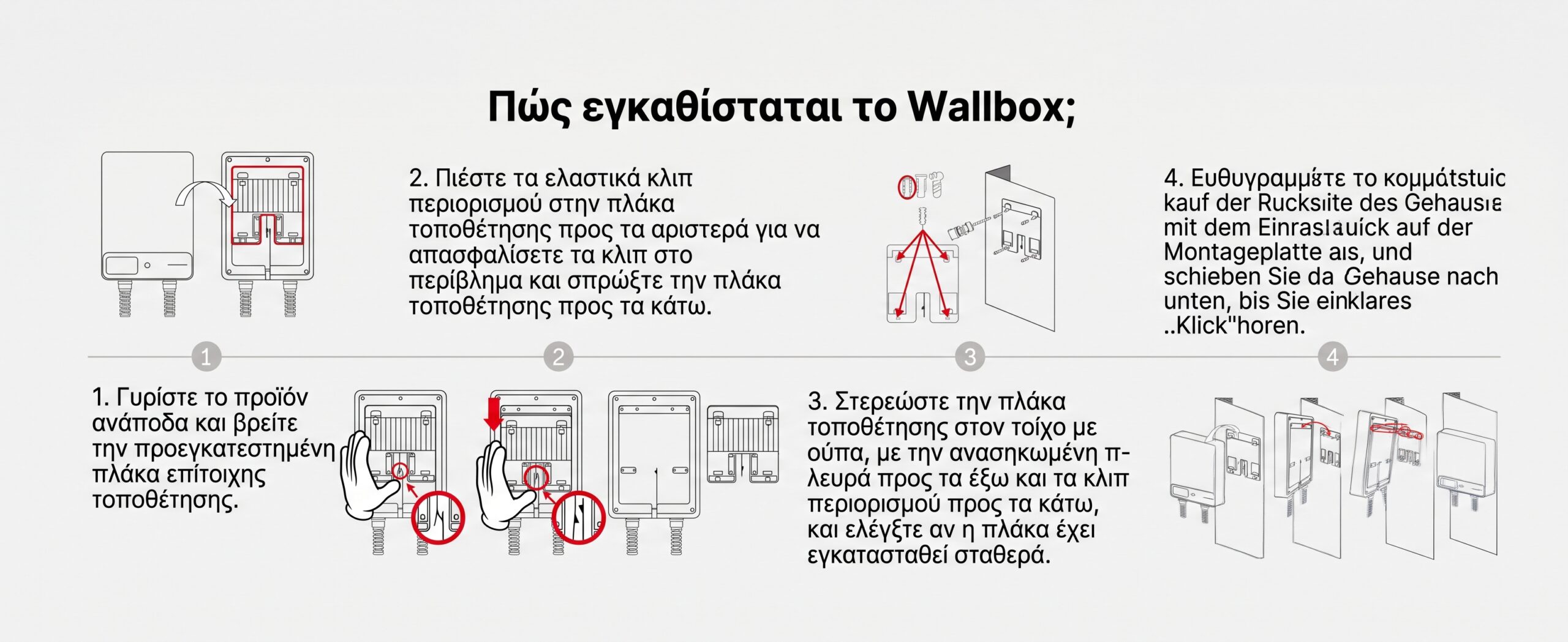 Wallbox 11kW RFID EV Charging Black – Τριφασικός Φορτιστής Ηλεκτρικού Αυτοκινήτου με RFID Μαύρος - Image 8